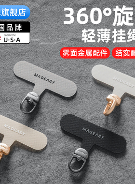 适用苹果iphone17/16/15手机链挂绳夹片360度旋转垫片挂片挂绳片固定夹背夹结实贴片挂件mageasy华为安卓通用