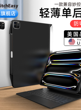 switcheasy适用M5苹果2025新M4款iPad Pro11寸保护壳带笔槽套12.9轻薄防摔弯air4/5/6单后壳10.9搭配妙控键盘