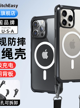 适用2023款新苹果15磁吸手机壳iphone15promax军规气囊防摔保护壳magsafe磁吸充电斜跨挂绳男女潮mageasy网红