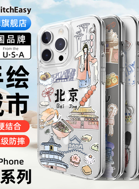 switcheasy适合2023款新苹果15手机壳iphone15promax手绘艺术保护套全包15pro军规防摔软硬15图案透明可挂绳