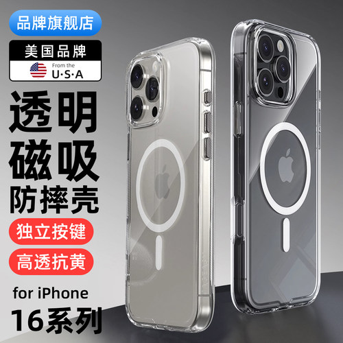 全PC不易发黄硬壳闪耀星全包