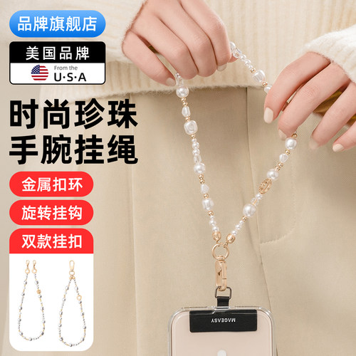 手机串珠挂绳防丢手绳手机壳挂绳