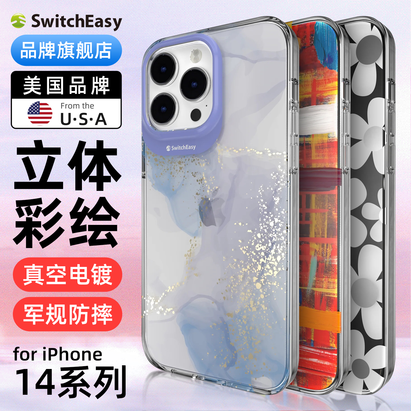 switcheasy适用2022新苹果14手机壳军规防摔iphone14promax彩绘插画保护套透明全包14MAX真空电镀小红书男女