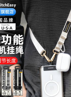 适用苹果iPhone17/16/15手机挂绳斜跨可背多功能吊绳双头挂脖金属扣环背带式绳卡片式通用男女士潮mageasy新