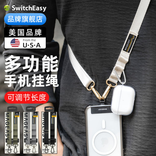 mageasy多功能手机挂绳
