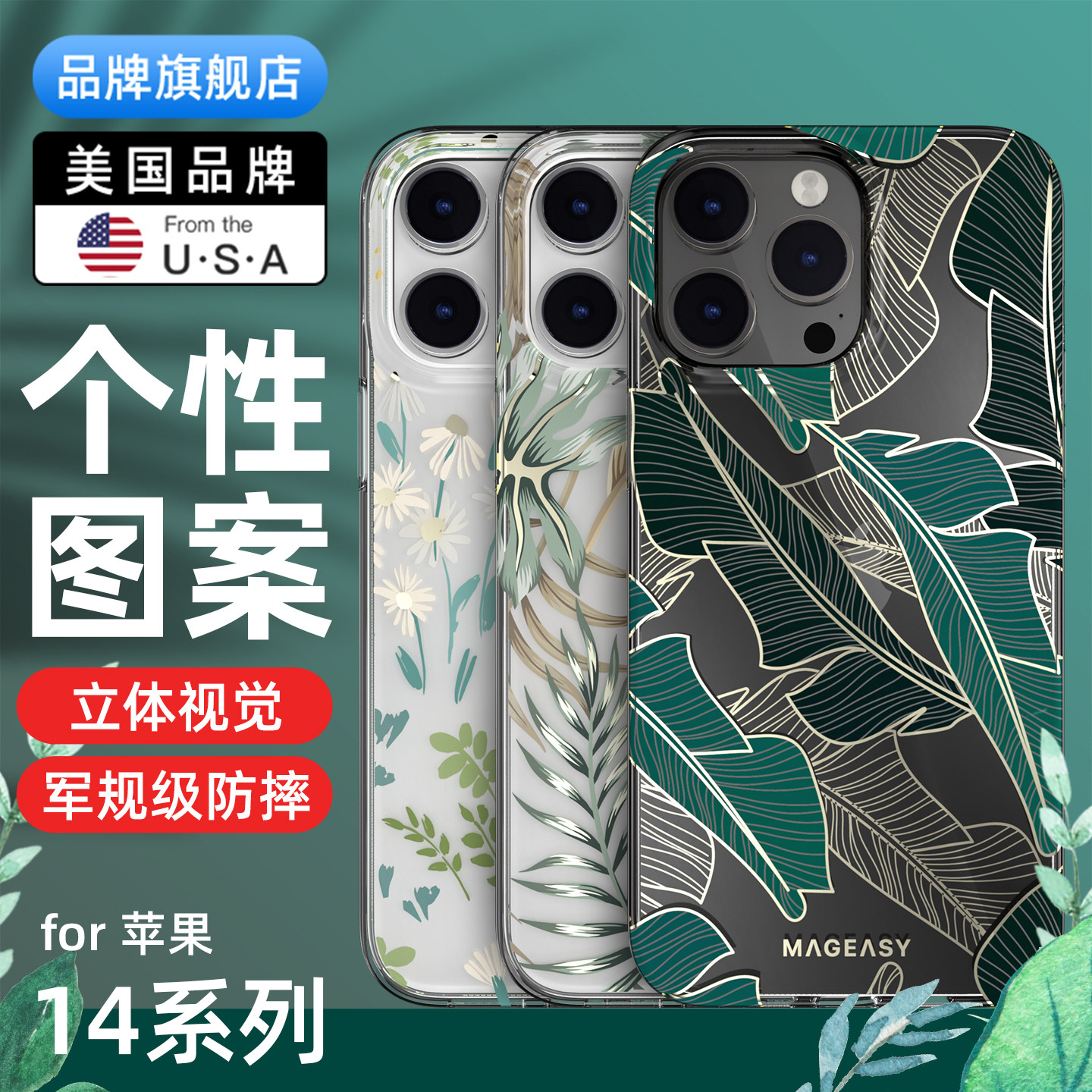 switcheasy适用2022新款苹果iPhone14promax轻薄手机壳14pro个性图案防摔壳14plus全包磁吸手机保护套软边潮