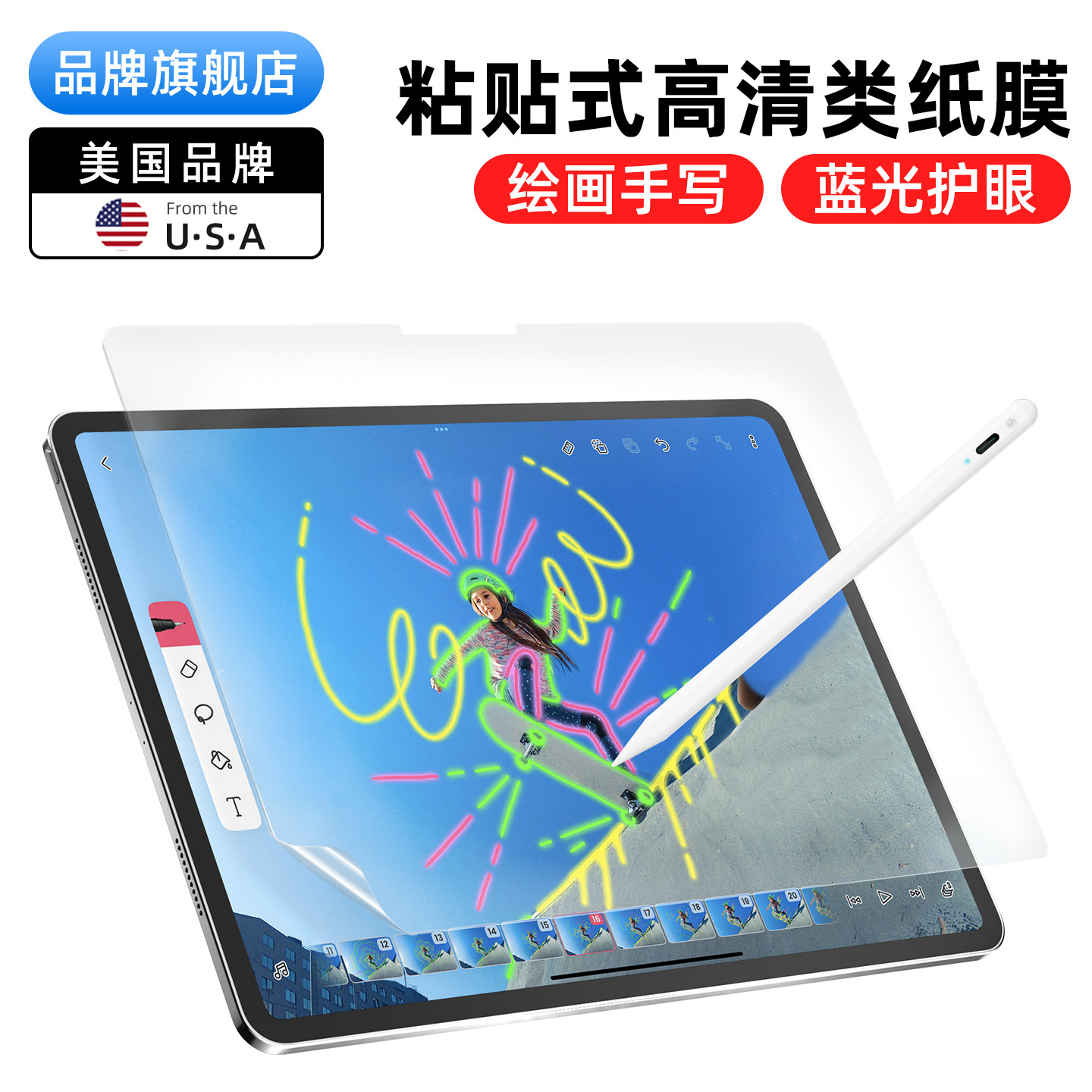 switcheasy适用苹果2026款ipadpro13寸类纸膜pro平板11英寸手写全屏贴膜air13绘画防蓝光护眼保护膜MagEasy