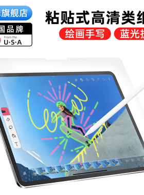 switcheasy适用苹果2024款ipadpro13寸类纸膜pro平板11英寸手写全屏贴膜air13绘画防蓝光护眼保护膜MagEasy