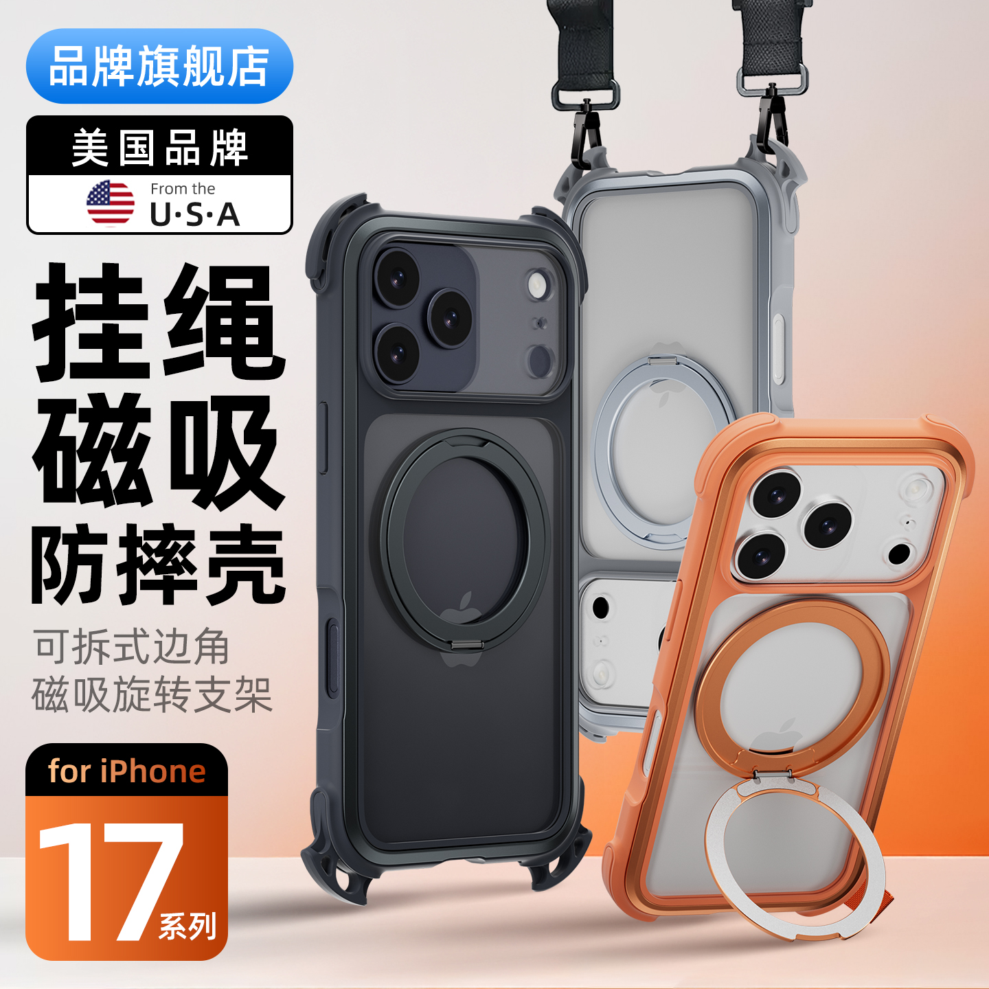 switcheasy适用苹果17防摔手机壳