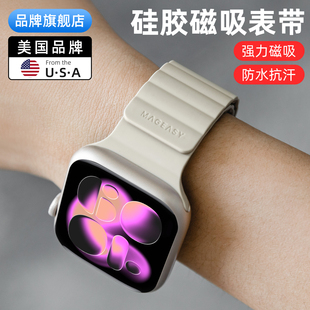 适用2024款苹果apple watch11代ultra2手表带iwatch10磁吸s9腕带46/41/42/44/45矽胶链49mm表带网红mageasy潮
