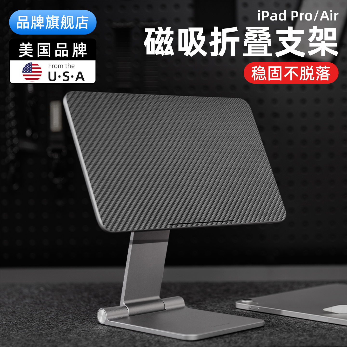 mageasy桌面ipad支架air7
