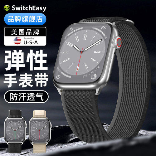 switcheasy适用iwatch11手表带