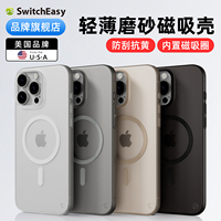 switcheasy适用2025新苹果iPhone17手机17Air保护壳16超薄17promax全包祼感magsafe磁吸16e充电磨砂透明轻薄