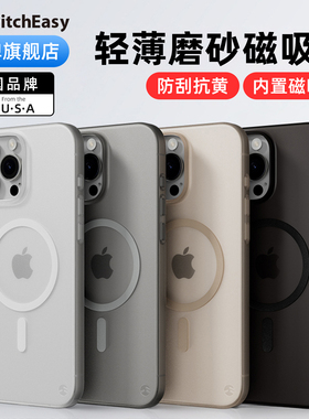 switcheasy适用2025新苹果iPhone17手机17Air保护壳16超薄17promax全包祼感magsafe磁吸16e充电磨砂透明轻薄
