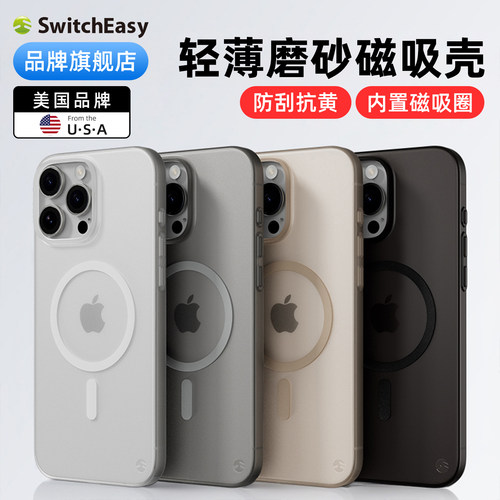 美国品牌轻薄防摔磨砂材质