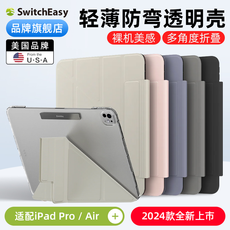 美国品牌防弯壳磨砂透明Mini7