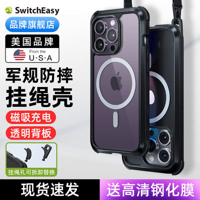 switcheasy苹果14磁吸防摔手机壳