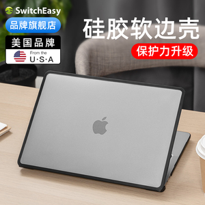 switcheasy适用2023款苹果m2pro新macbookpro14寸笔记本电脑保护壳mac轻薄air2软边13.6透明13.3双料m1全包套