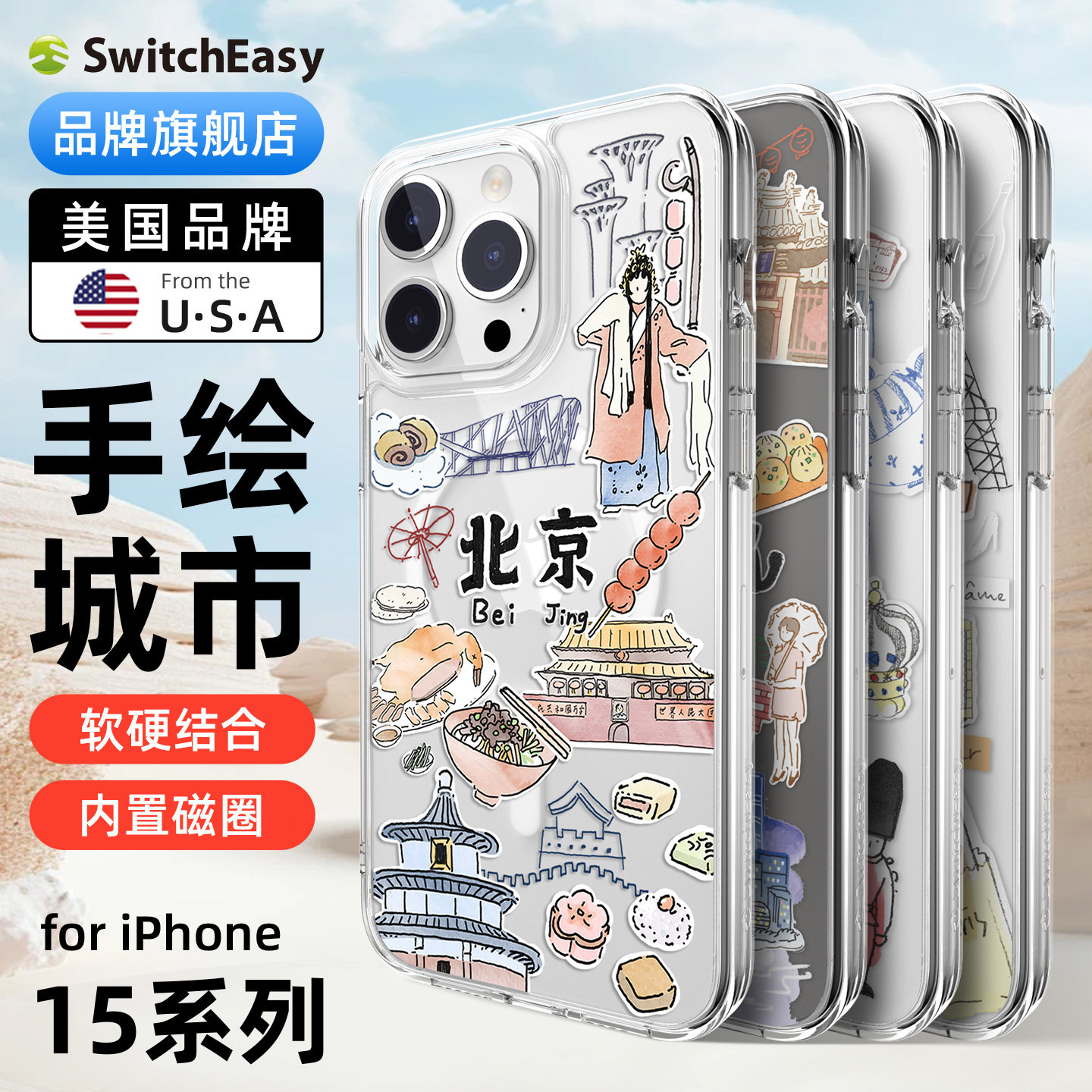 switcheasy个性手绘艺术手机壳图片