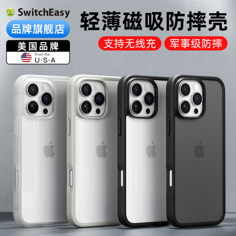 适用2024苹果新款iphone16promax防摔透明手机壳支持magsafe磁吸充电plus超薄全包保护套军规防摔mageasy男女