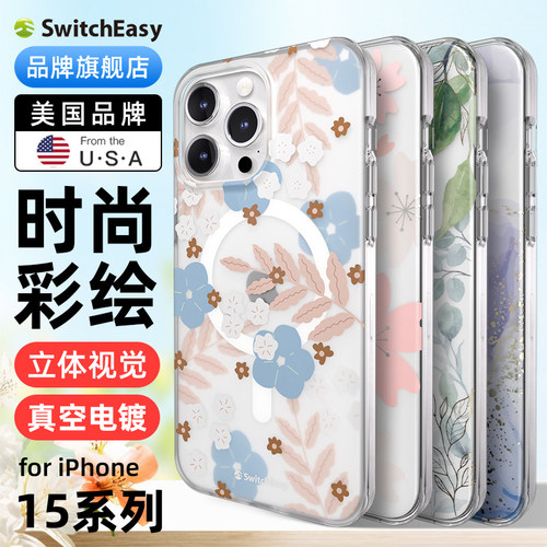 Switcheasy彩绘插画手机壳