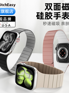 switcheasy适用2025款ultra3苹果apple watch11代49mm手表带iwatch10磁吸s9/8/7腕带46/41/42/44/45双色硅胶