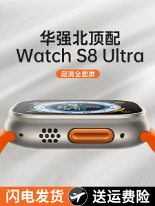 【2023新款】【旗舰顶配升级】华强北可接打电话适用于S