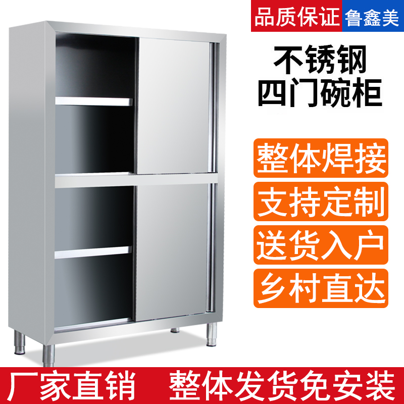 不锈钢橱柜厨房碗柜储物柜农村老式碗柜保洁柜商用家用定制304