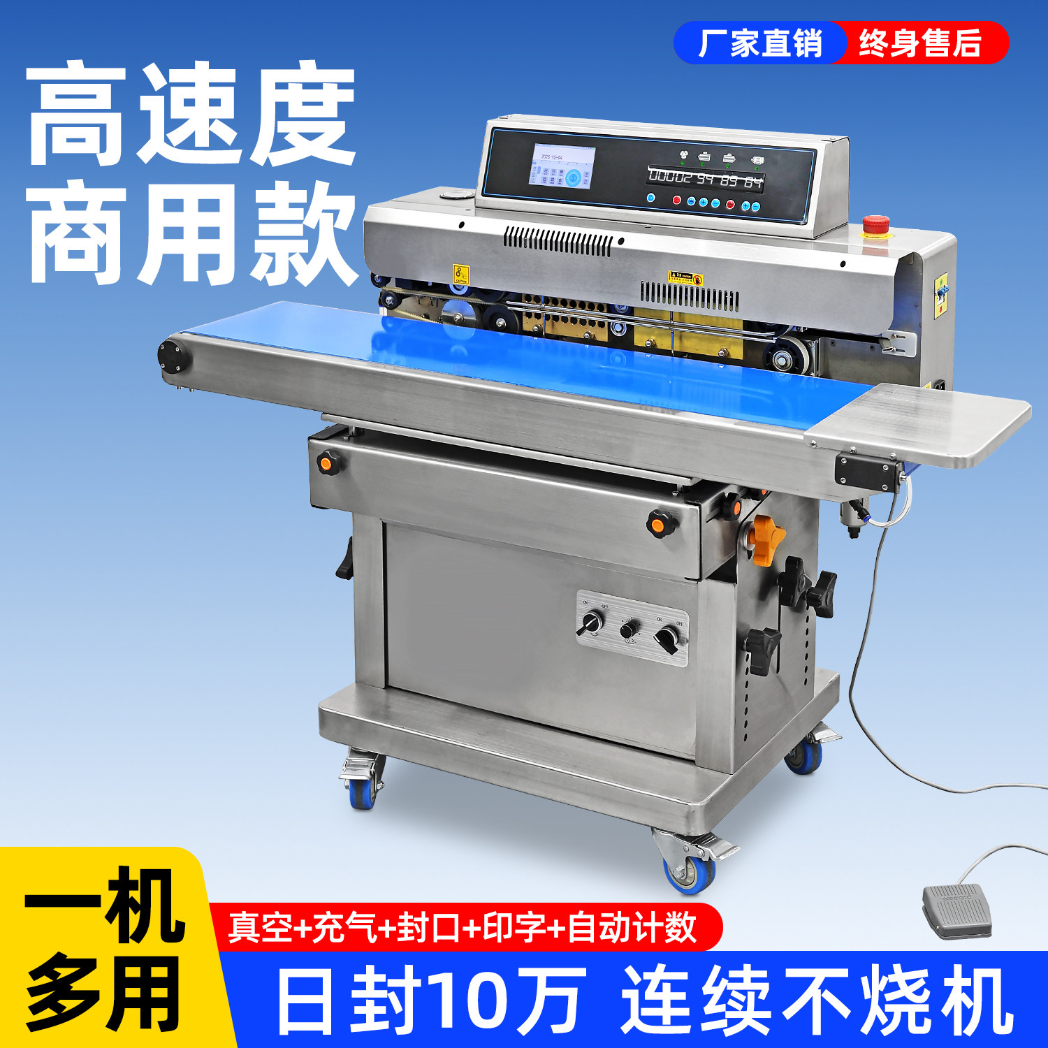 弘文280CQ智能真空打码机充气打码抽气多功能封口机全自动连续封