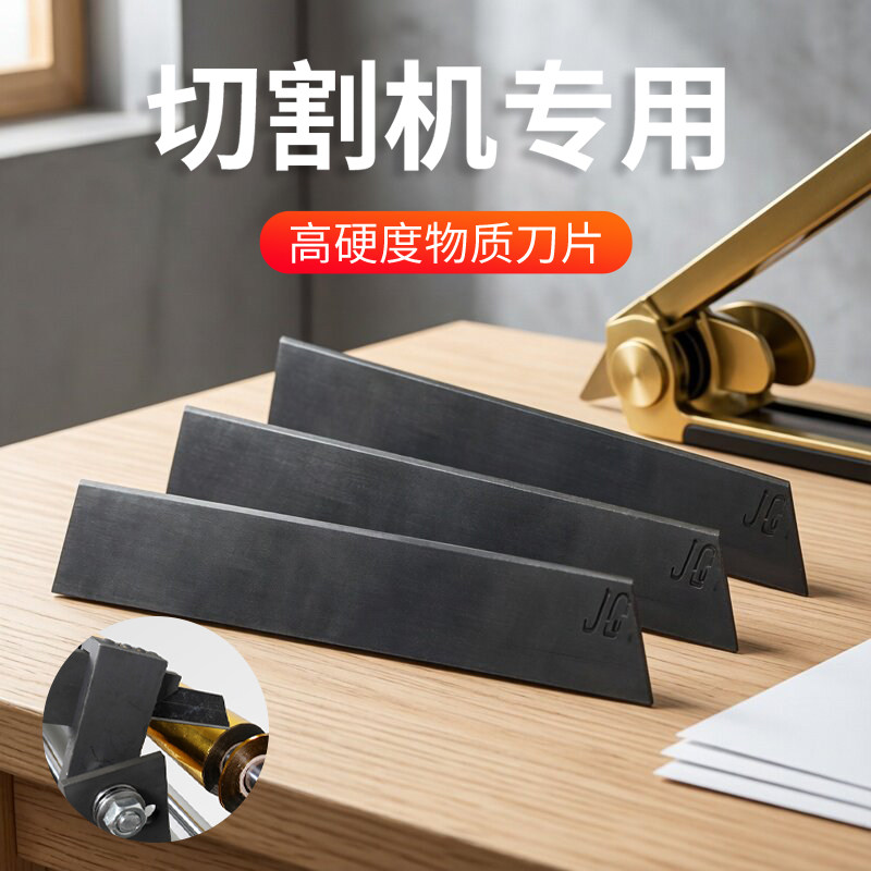 弘文特制刀片烫金纸电化铝分割刀图片