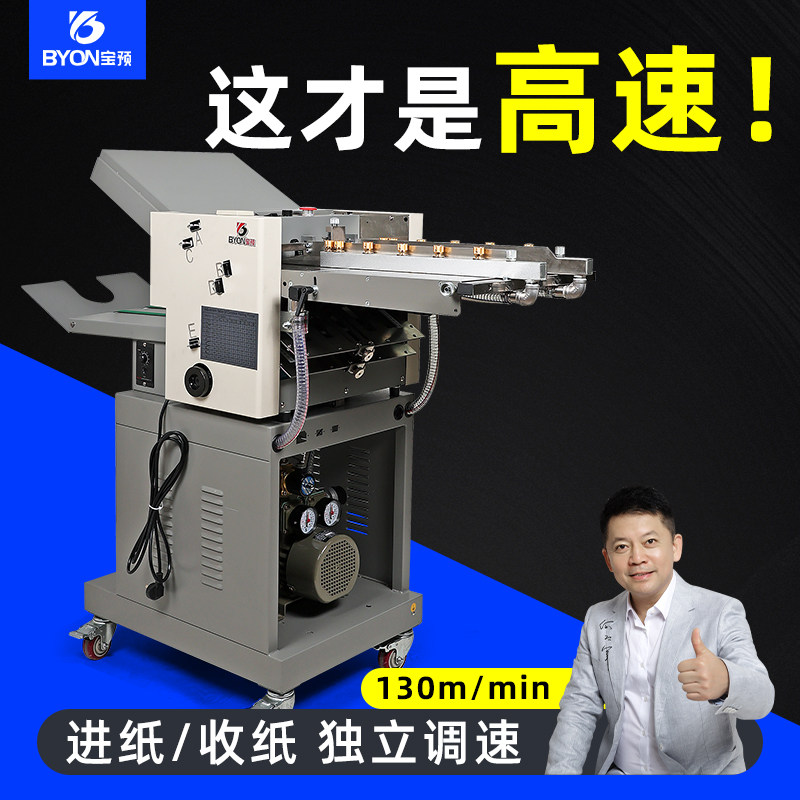 384工业级全自动折页机装订机大容量吸风高速说明书折纸机对折 对对折 内三折 凤琴折叠纸机折纸机器折叠机