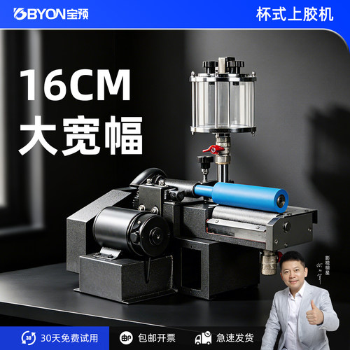 弘文16cm大宽幅胶水机密封上胶机