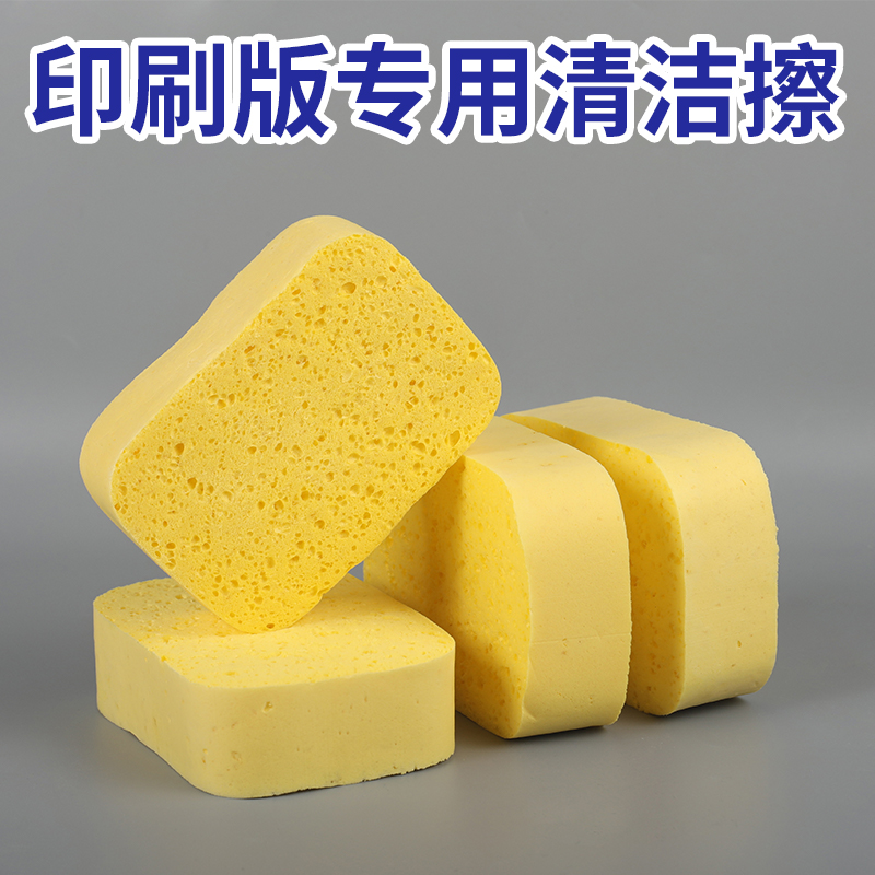 ps版压缩海绵擦版海绵印刷机耗材