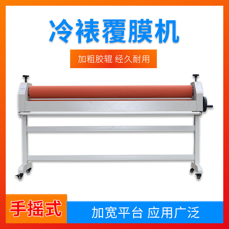 弘文手动冷裱机大型加重覆膜机胶辊1.6腹膜机KT板过膜机冷裱机写真复膜机玻璃冷裱覆膜机压膜机贴裱贴膜机
