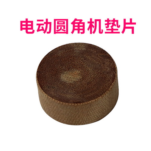 弘文-08电动圆角机DQ垫片切角