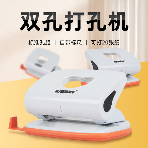 双孔打孔机二孔打孔器