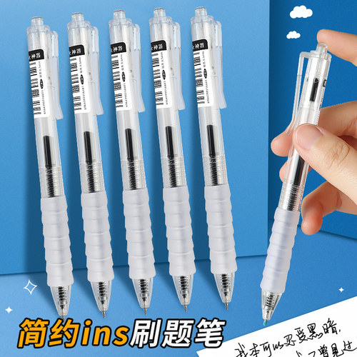 弘文按动中性书写笔速干大容量