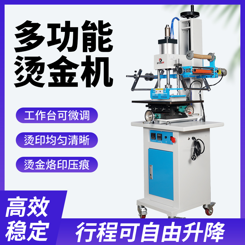 气动烫金机自动收纸皮革纸张烙印