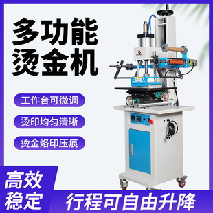 燙金機自動卷金紙氣動燙印機商標名片LOGO蛋糕盒皮革紙張烙印壓痕壓燙機銅版 紙壓痕機燙金紙熱轉印 C3立式 BY5
