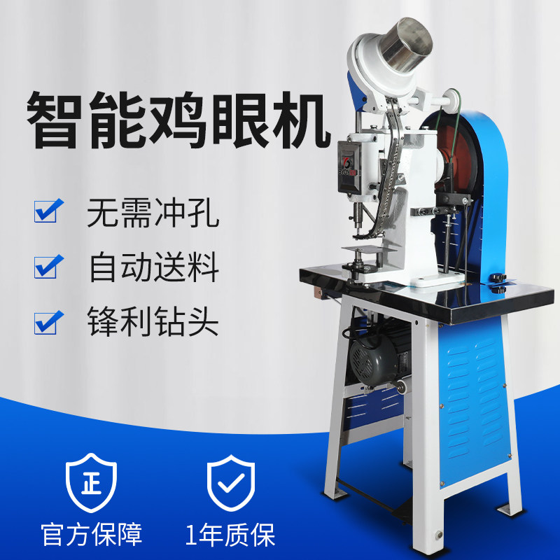弘文全自动电动鸡眼机气眼机单头脚踏纸张吊牌纸箱手提袋打扣机皮革压