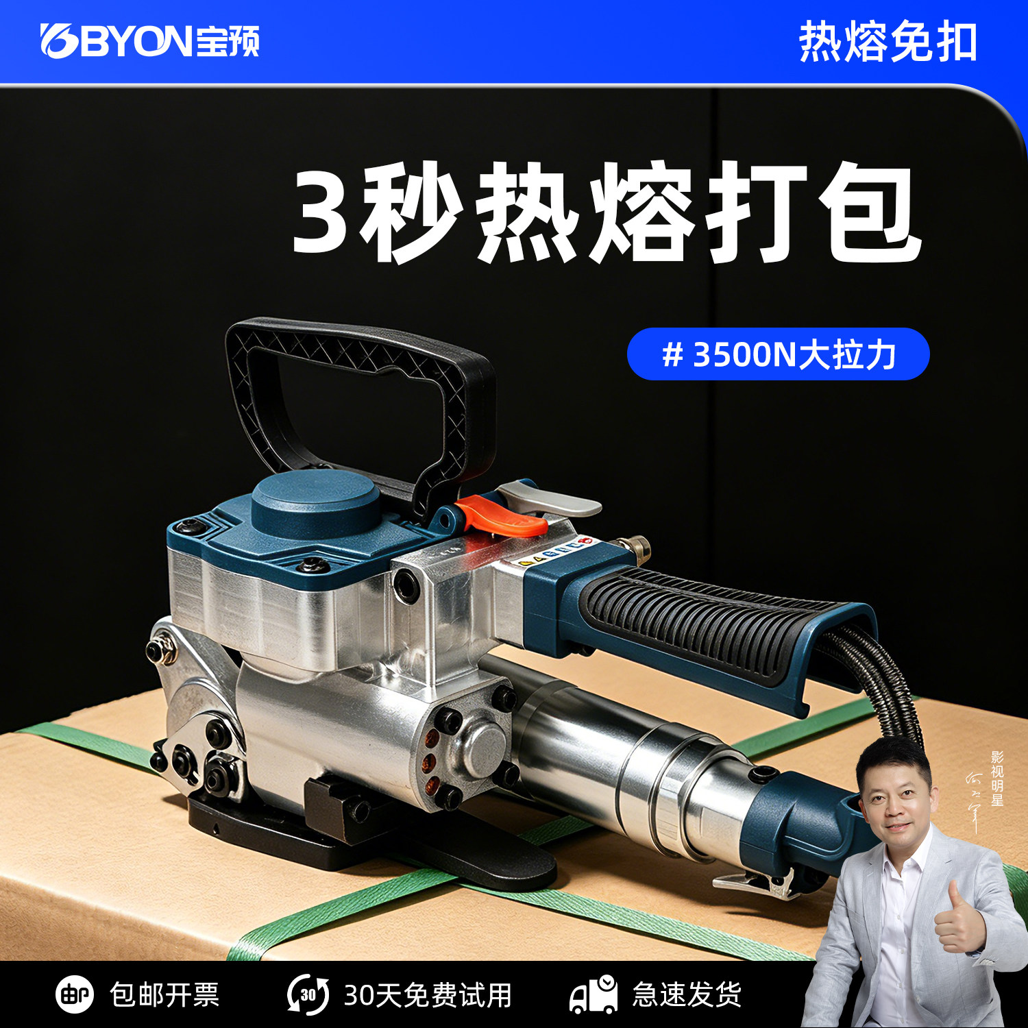 弘文B25手动打包机手提式热熔捆扎机工业建材物流包装机小型电动打包器PET带打包器打包带纸箱捆包机打包工具