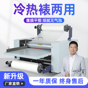 宝预L380大钢辊覆膜机腹膜机冷热裱膜机图文广告a3a4单双面过膜机调速冷热两用智能控温铜版纸相片裱膜机调速