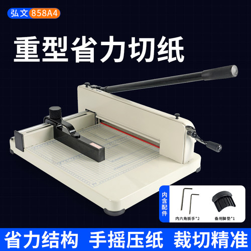 切纸机小型台式手动重型裁切机a4