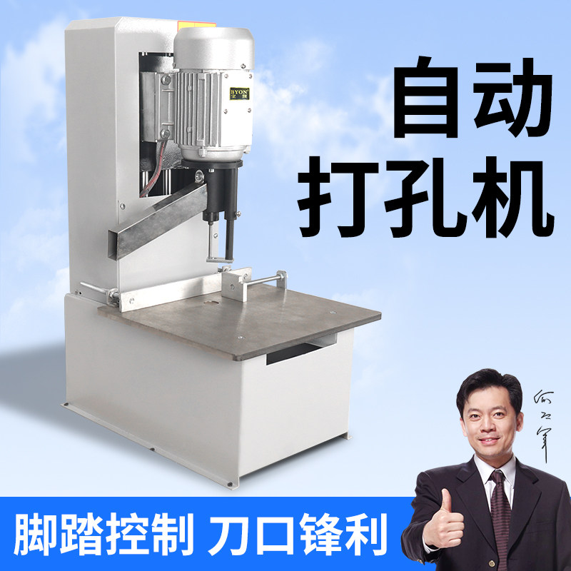 弘文单头脚踏自动打孔机重型打孔器吊牌纸板冲孔机财务凭证票据打孔装订机卡片打洞器名片活页菜单圆孔钻孔机
