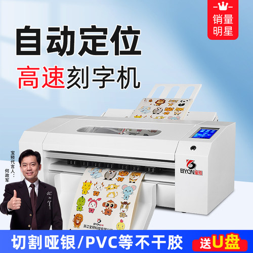 宝预FC350-B全自动模切机