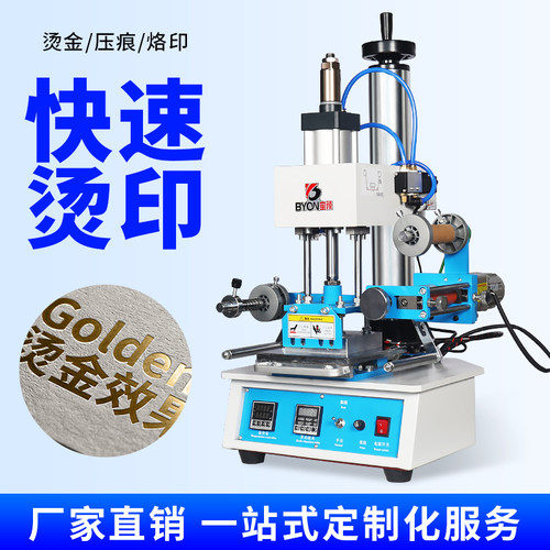 烫金机抽拉台面快速烫印压痕