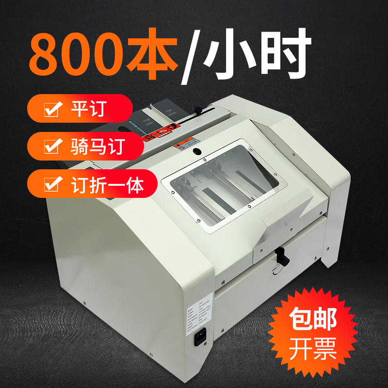 弘文全自动画册说明书订折一体机