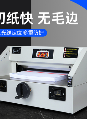 切纸机小型台式电动裁纸刀重型桌面自动裁切机办公标书切纸器切割机a4书本专业裁纸机裁纸器工业切纸刀HW330