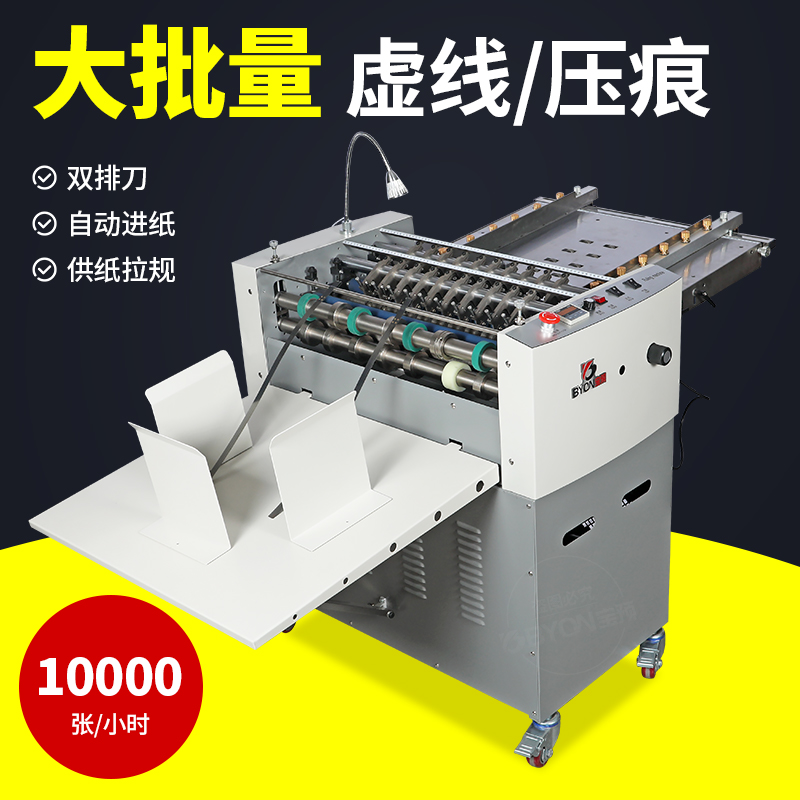 新款YH-620A不干胶标签划线机大型高速压痕机点线虚线米线大批量工厂标签划切割机双排刀吸风进纸全自动切割