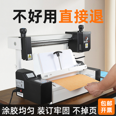 弘文小型胶装机办公小型热熔胶标书装订机家用大型台式标书机a4书本封装机标书热熔胶装机胶订机书籍封胶机
